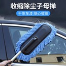 擦车拖把伸缩洗车蜡拖除尘车掸海绵汽车清洁工具用品套装 擦车毛巾