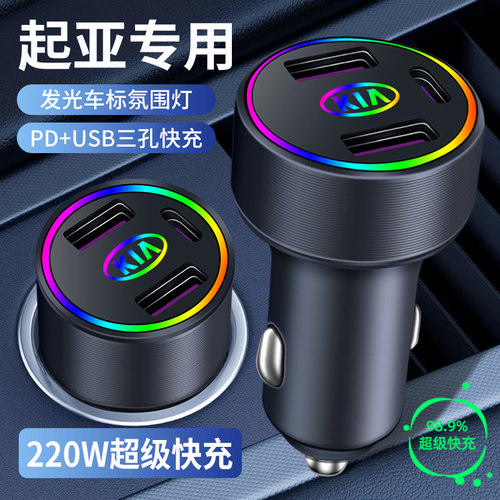 起亚K2 K3 K4 K5秀尔车载充电器车充电源转换器usb点烟器插头