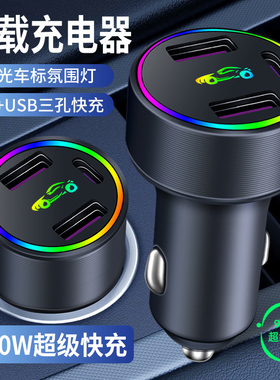 汽车车充车车载充电器欧曼EST GTL ETX福田戴姆勒欧曼3 6 9大货车