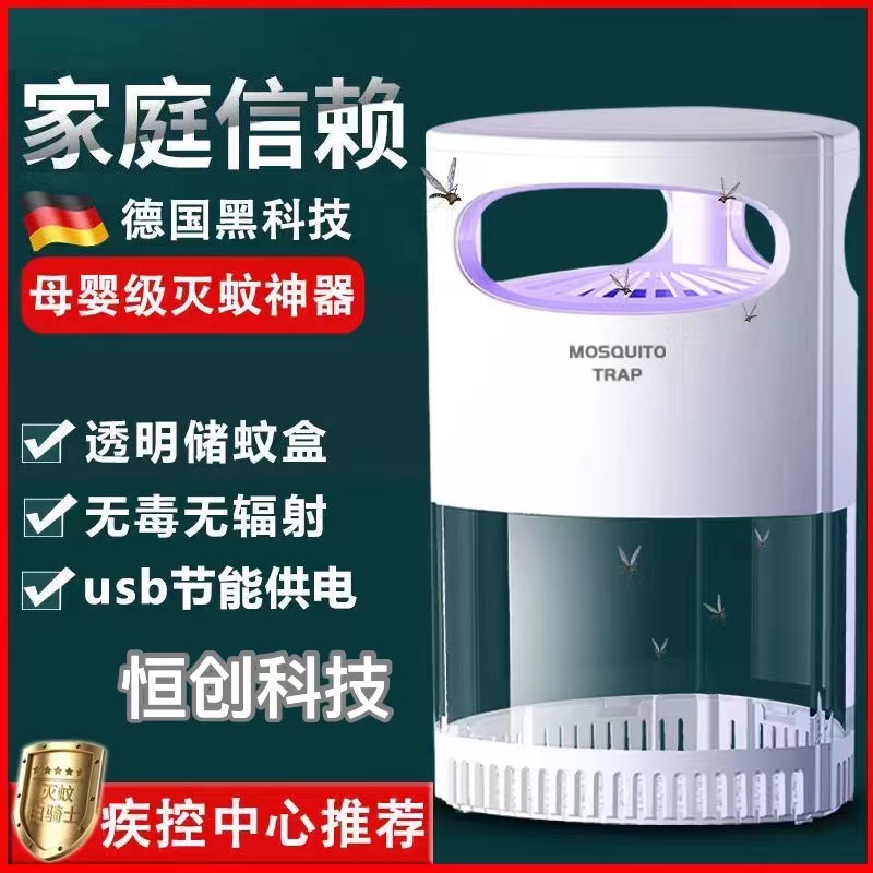 灭蚊灯家用物理驱器强效吸