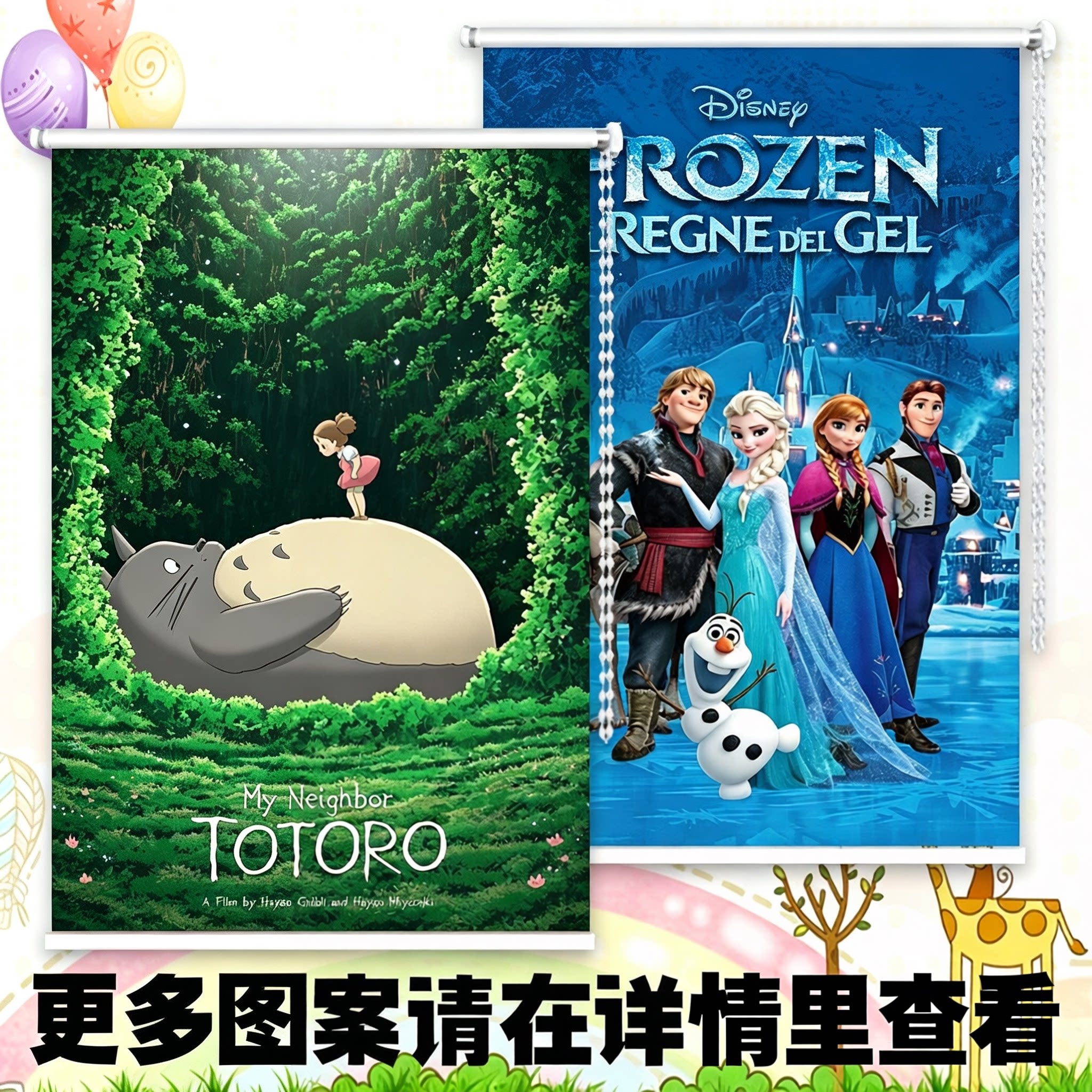 卷帘式遮光防水免打孔儿童房窗帘