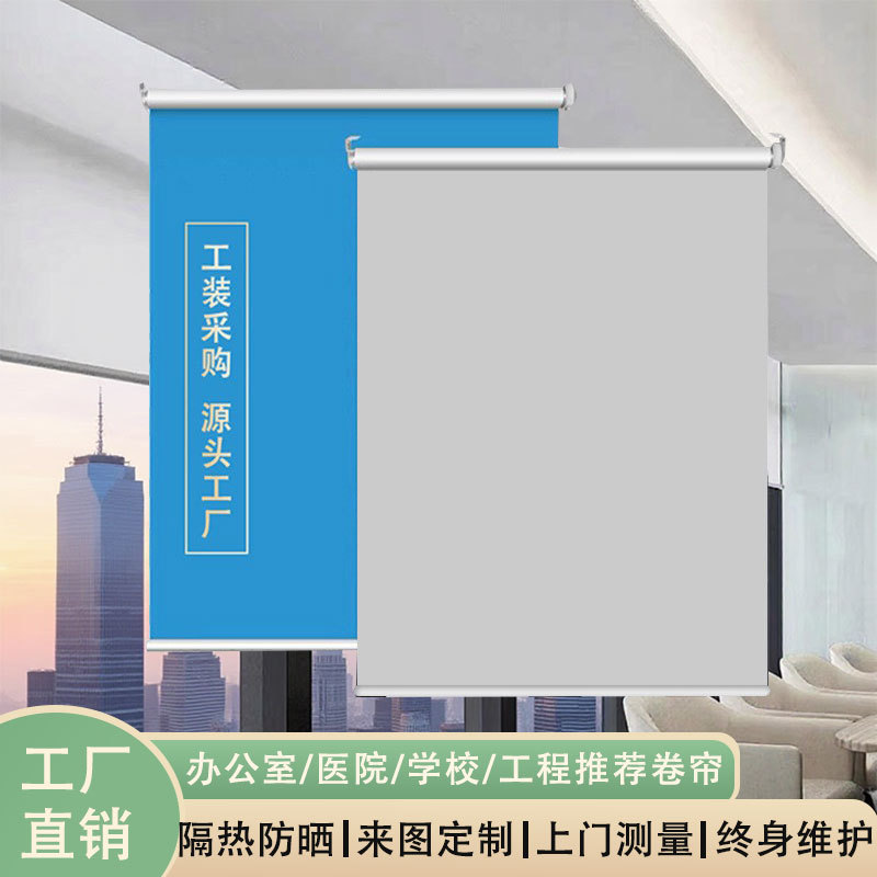 遮光隔热防晒防水卷帘定制免打孔