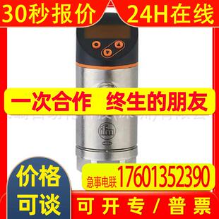 IFM传感器PN2694议价