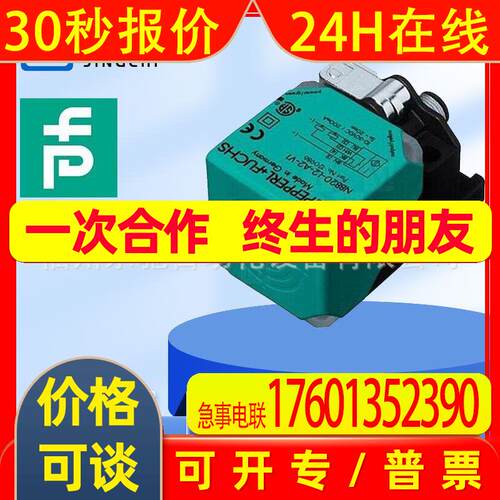 P+F传感器NBB20-L2-A2-V1 NBN30-U1-A2 NJ5-18GK-N-150议价