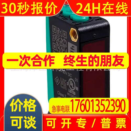 P+F光电传感器ML100-8-W-200-RT/102/115