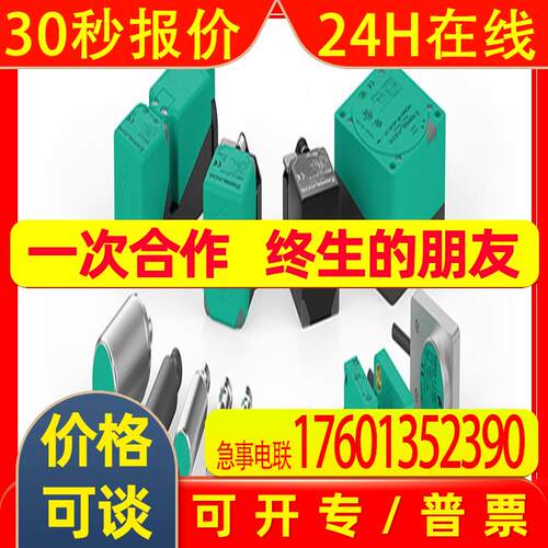 P+F倍加福NCN4-12GM35-N0接近开关NBB0,6-3M22-E2