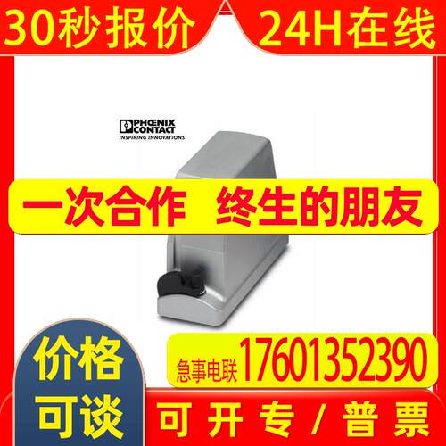 菲尼克斯EMC外壳HC-B 24-TMB-100/O1STM32S-EMV-1604544