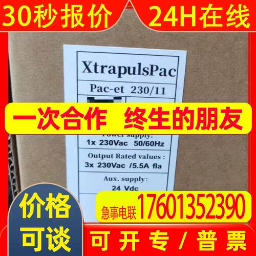 INFRANOR XtrapulsPac Pac-et 230/11伺服驱动器