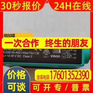 销售原装P+FU反射区光电传感RLG28-5540a 配备广泛标准光电式外壳