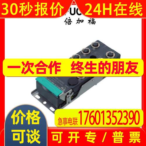 (804017) VBA-4E4A-G12-ZAJ/EA2L 倍加福AS-I传感器/执行器模块