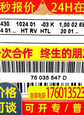 ERN430 1024 ID385438-30/42/49海德汉原装HTL10-30V电机编码器