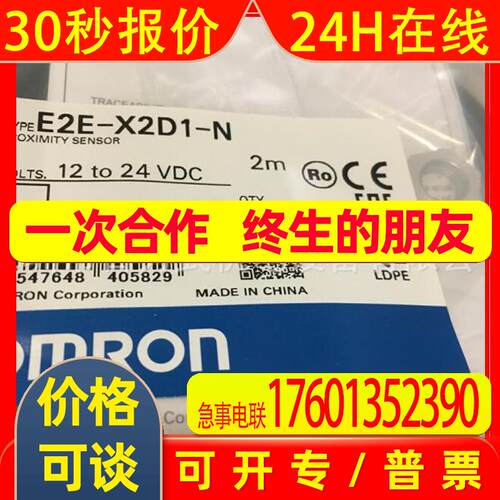 E2E-X2D1-U E2E-X2D2-U原装全新开关