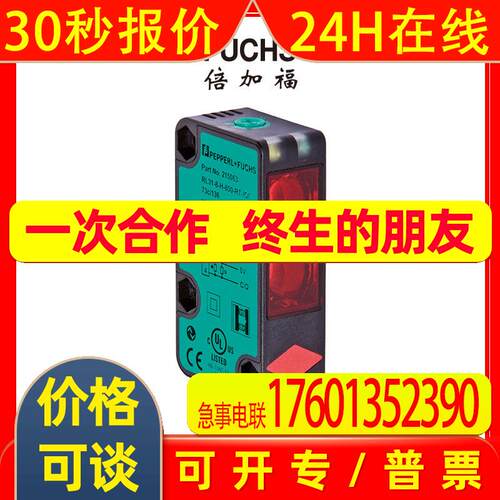 RL31-8-H-800-RT-IO/59/73c/136倍加福带背景抑制光电开关(已停
