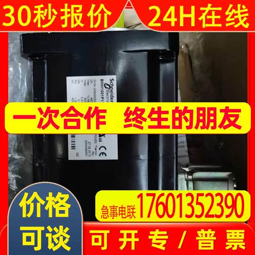 Sichneider伺服电机驱动器BMH0702T02F1A BMH0702T02F1B议价