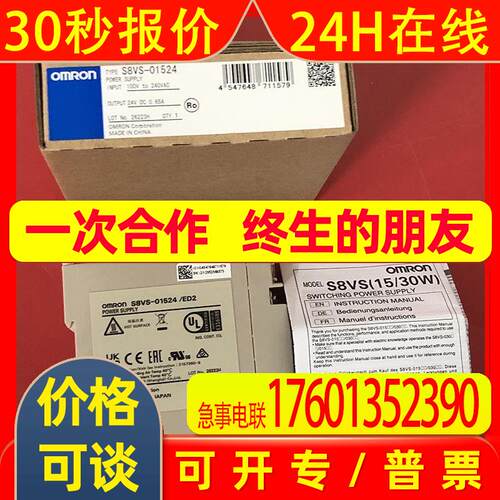 S8VS-01524日本原装开关电源