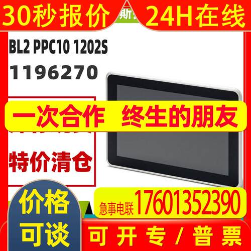 菲尼克斯BL2 PPC10 1202S - 面板式PC机 1196270Phoenix