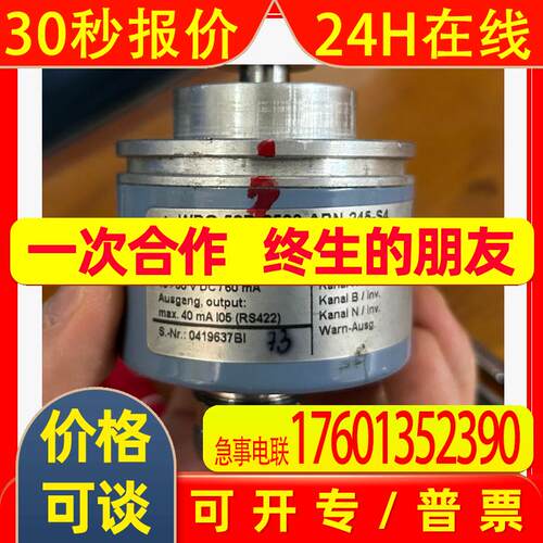WDG58A-1024-ABN-245-S5R-E25-KLT WDG58A-1024-ABN-245-S5R-E59