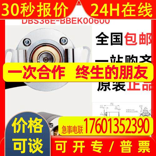 sick西克DBS36E-BBAJ01024编码器02000-BBAK-BBEK00100-BBCK00600