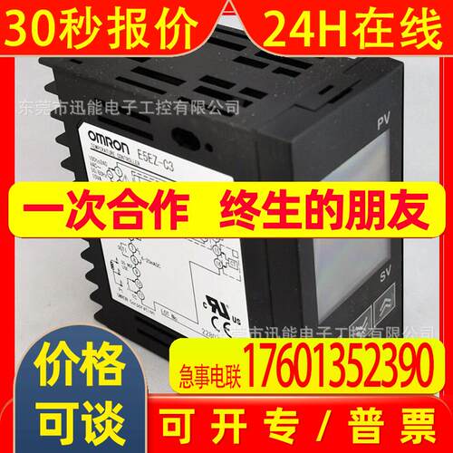 E5EZ-C3OMRON温控器议价