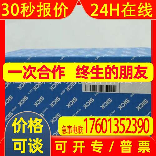 SICK CLV691-0000 传感器全新原装 议价销售可优惠
