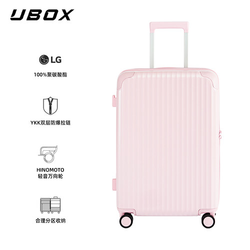 UBOX纯PC万向轮登机密码箱