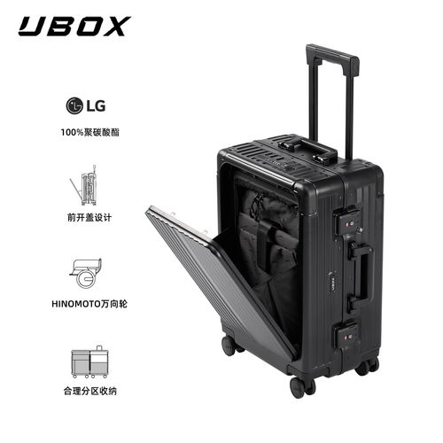 UBOX前置开盖铝框20寸登机箱