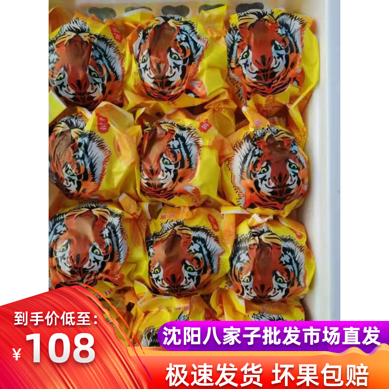 虎头丑橘子安氏柑媛粑粑柑