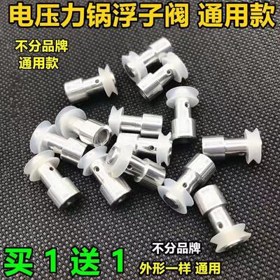 通用胶圈配件上盖阀门高压锅