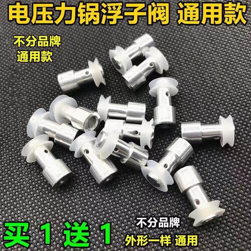 通用胶圈配件上盖阀门高压锅