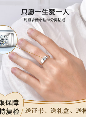 婚戒纯银简约男款不掉色