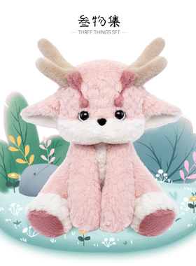 叁物集pipi小粉龙玩偶睡觉抱枕毛绒玩具可爱公仔送女朋友新年礼物