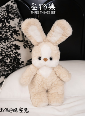 叁物集官方正版安抚娃娃兔子公仔玩偶毛绒玩具送女生情人节礼物