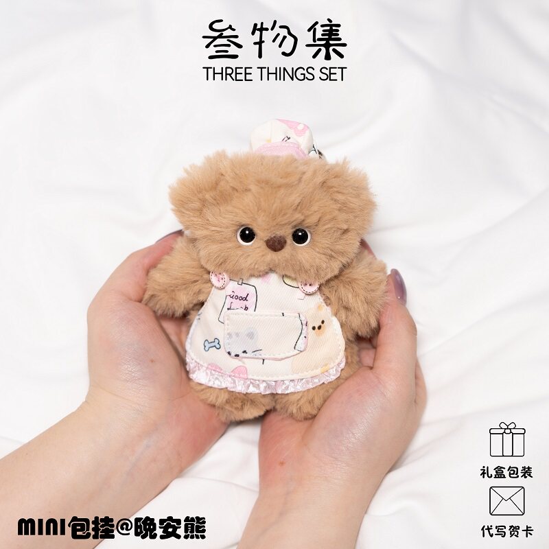 叁物集毛绒玩偶晚安熊情侣玩具钥匙扣书包挂件情侣圣诞节日礼物