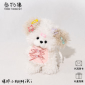 叁物集新品 坐姿小狗niki毛绒玩偶公仔可爱小狗送女生生日礼物