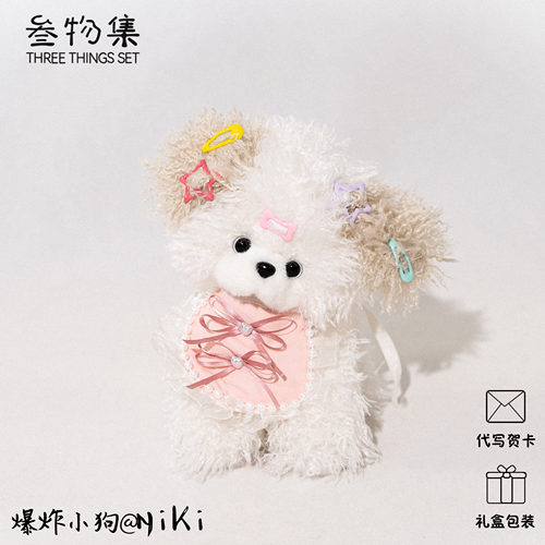 叁物集新品坐姿小狗niki毛绒玩偶公仔可爱小狗送女生生日礼物