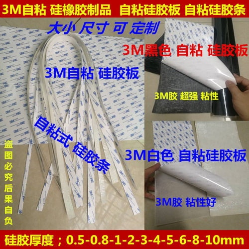 白色半透明实心自粘硅胶条耐高温