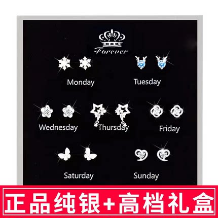 节日送女生礼物高级感一周耳钉套装礼盒生日情人节纪念日纯银礼品