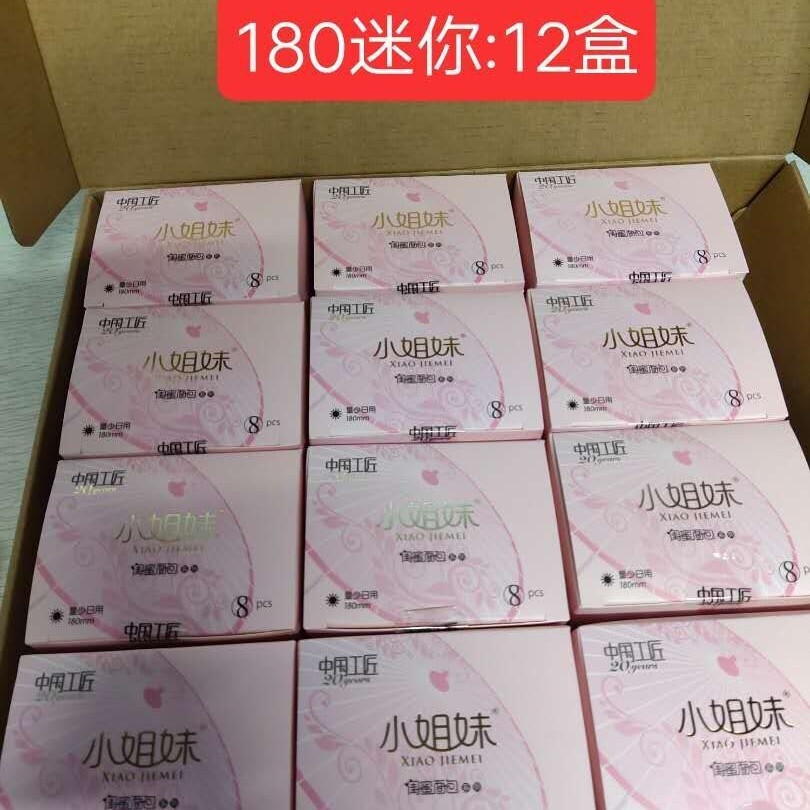 小姐妹闺蜜面包卫生巾透气棉柔组合装用迷你巾大护垫180包邮