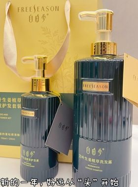 闺蜜自由季小姐妹艾叶生姜