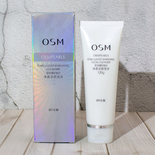 osm欧诗漫珍珠白净透洁面泡沫120g深层清洁去黄嫩白洗面奶 女 包邮