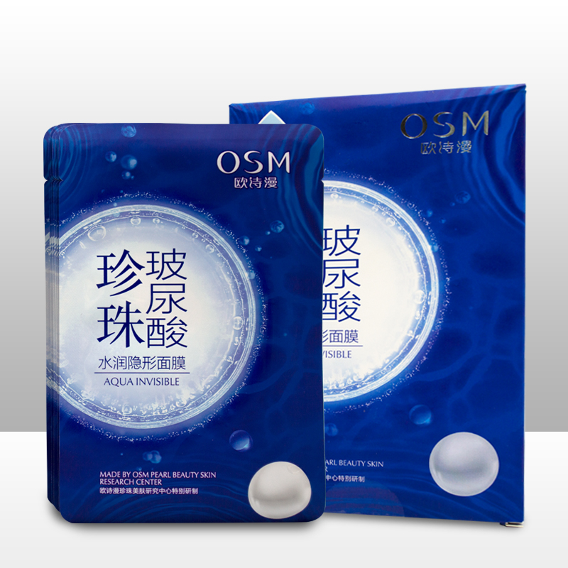 osm欧诗漫补水面膜水润沁透隐形面膜28片/盒学生控油保湿收缩毛孔