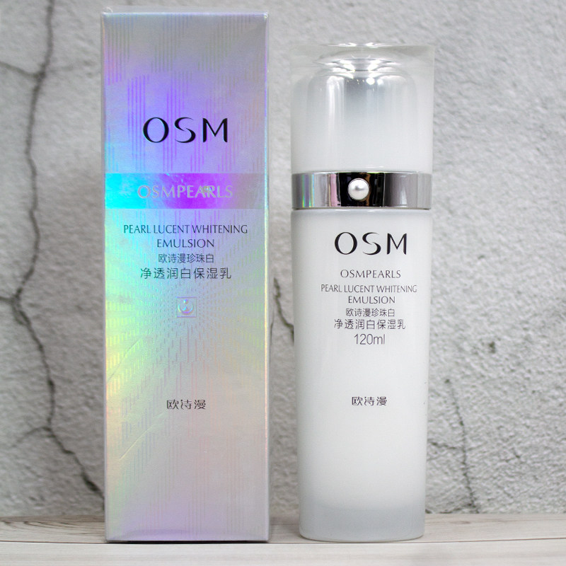 osm欧诗漫珍珠白净透丰润赋采凝乳液120ml美白祛斑保湿滋润包邮