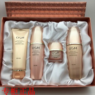 osm欧诗漫珍珠肌源至臻修护礼盒套装 四件套紧致抗皱修复化妆品女