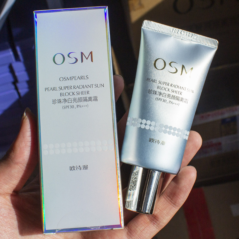 osm欧诗漫珍珠净白亮采隔离霜30mlSPF30倍防晒修颜遮瑕保湿妆前乳