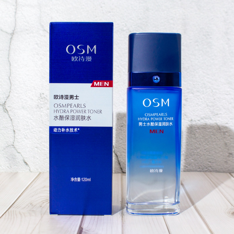 OSM欧诗漫男士水酷保湿润肤水控油补水滋润收缩毛孔祛痘专柜正品