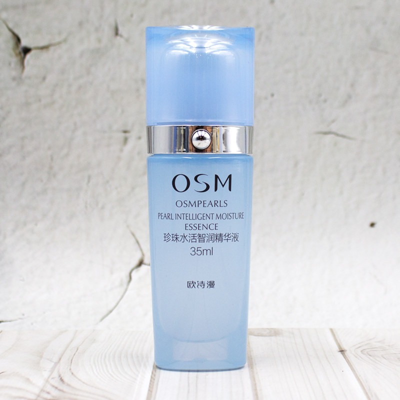 osm欧诗漫珍珠水活智润精华液35ml深层补水保湿锁水化妆品女