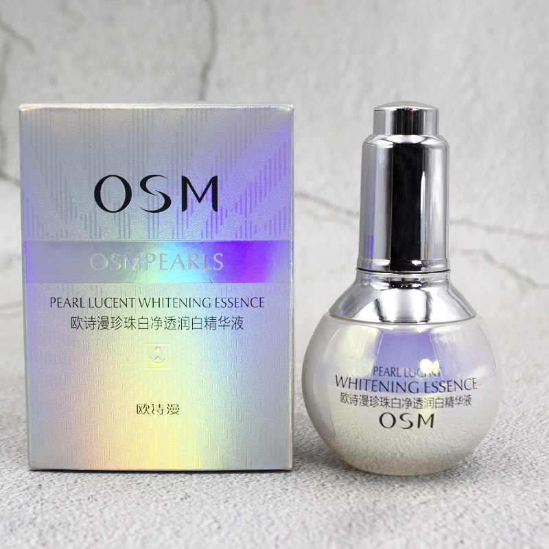 欧诗漫小白灯美白精华液烟酰胺净透润白淡斑补水保湿修复面部精华