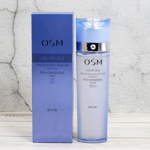 包邮 osm欧诗漫专柜正品 控油补水保湿 珍珠水活奇迹智慧水150ml