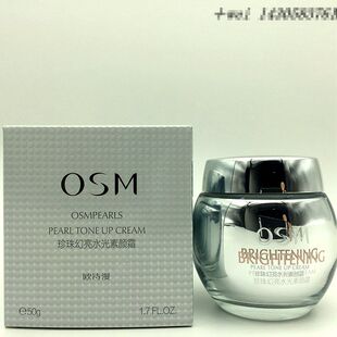 osm欧诗漫珍珠幻亮水光素颜霜50g裸妆提亮肤色遮瑕隔离保湿 妆前乳