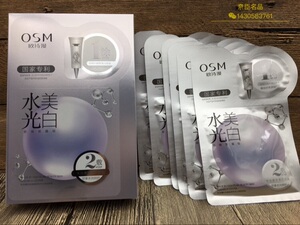 osm欧诗漫水光美白珍珠双膜组面膜6片装一涂二敷补水保湿淡斑修护